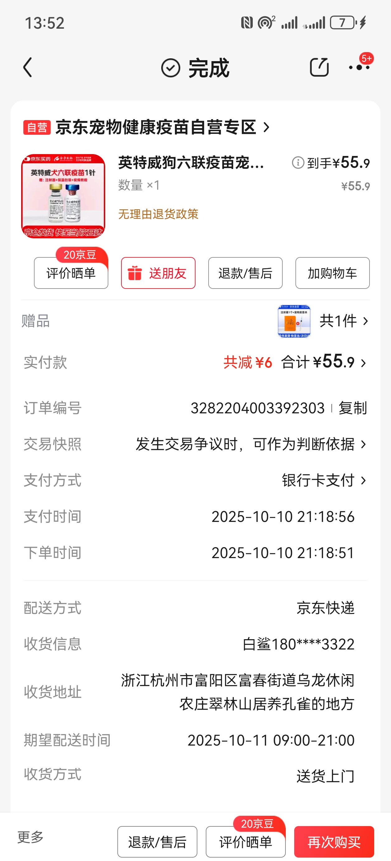 不符合四个购买条件的朋友,请勿直接下单(不发货)